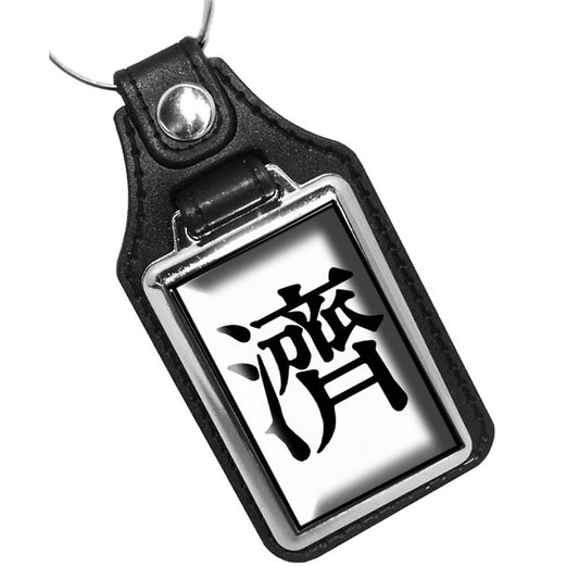 KR-157 Key Ring - Classic Datsun 240Z Zumi Car