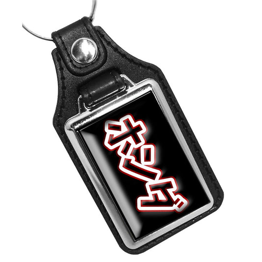 KR-162 Key Ring - Japanese Word for Honda