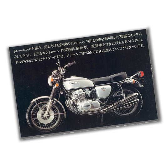 PO-052 Poster - Motorcycle 1972 Honda CB750 Classic