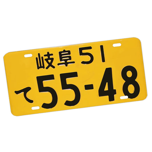 LP-247 Japanese Yellow Black WEB License Plate